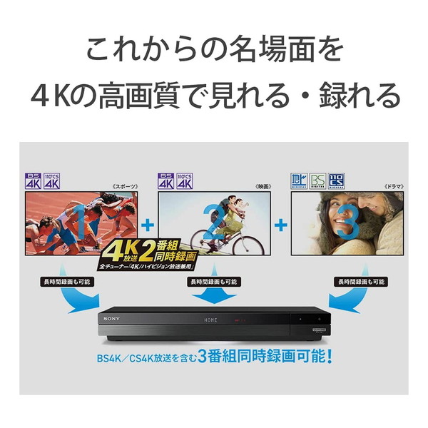 ドラマ録るなら ソニーのブルーレイ 4kチューナー内蔵モデル Sony ブルーレイレコーダー Hdd6tb 3番組同時録画 Tv オーディオ カメラ Sony z Fbt6100 光ディスクレコーダー プレーヤー ブルーレイレコーダー Hdd6tb 3番組同時録画 ブルーレイ Dvdレコーダー ドラマ録るなら ソニーのブルーレイ 4kチューナー内蔵モデル Sony ブルーレイレコーダー Hdd6tb 3番組同時録画 Tv オーディオ カメラ Sony z Fbt6100 光ディスクレコーダー プレーヤー ブルーレイレコーダー Hdd6tb 3番組同時録画 ブルーレイ Dvdレコーダー
