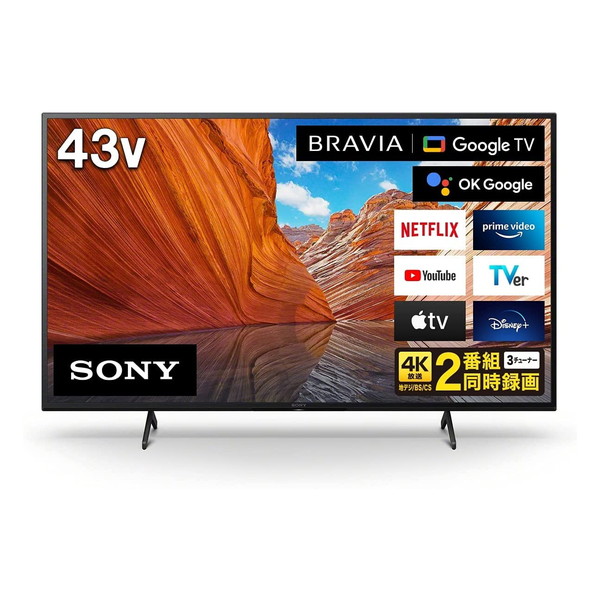 オンライン限定商品 43v型 43v型 Kj 43x80j ネット動画も放送波も 高精細で色鮮やかな4k 高画質に 充実の高画質機能と多彩な便利機能を搭載した4k液晶テレビ Kj 43x80j Sony 4k対応 Bravia 液晶テレビ 4k対応 地上 Bs Csデジタル 在庫即納