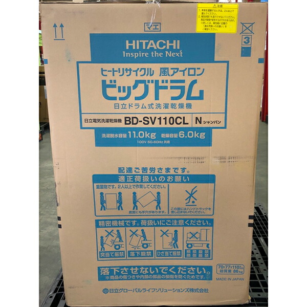 楽天市場 展示品 日立 Bd Sv110cl シャンパン ビッグドラム ななめ型ドラム式洗濯乾燥機 11kg 左開き アウトレット Xprice楽天市場店