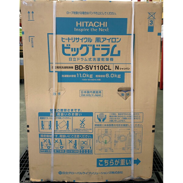 楽天市場 展示品 日立 Bd Sv110cl シャンパン ビッグドラム ななめ型ドラム式洗濯乾燥機 11kg 左開き アウトレット Xprice楽天市場店