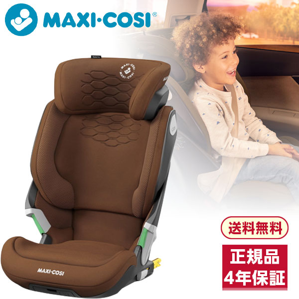 マキシコシ コアプロ アイサイズ オーセンティックコニャック 【保証期間：4年】[ 正規品 チャイルドシート 3歳半から12歳頃まで ISOFIX固定 シートベルト固定 KORE PRO i-size 安全基準 R129 適合 ]
