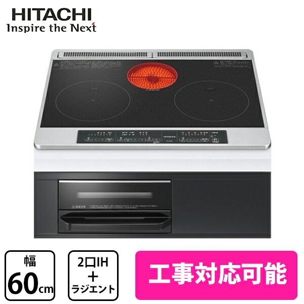 M6シリーズ 日立 Hitachi Hitachi ビルトインihクッキングヒーター 60cm幅 2口 安全 設置工事対応可能 ブラック 水なしグリルで裏返す手間なく両面焼き上げ 予熱も加熱もコントロールする光 温度センサー 安全 日立 Ih ラジエント 鉄 ステンレス対応 水なし自動両面焼き