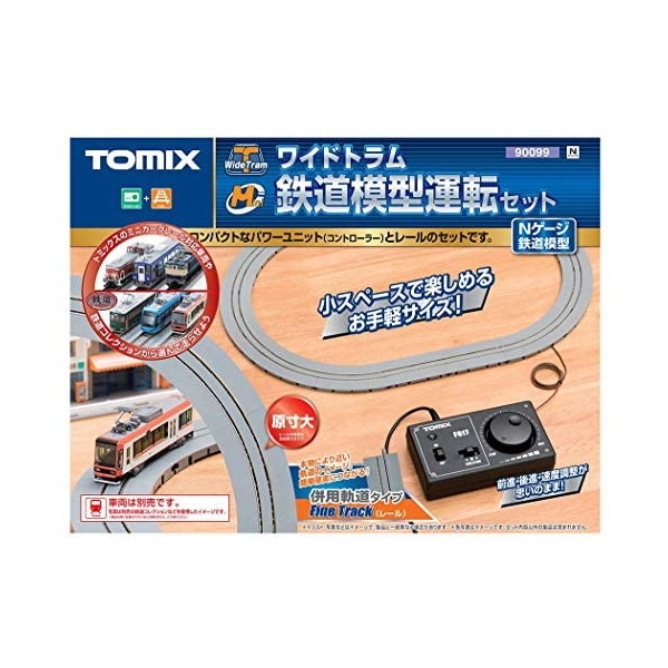 トミーテック 90099 ワイドトラム鉄道模型運転セット