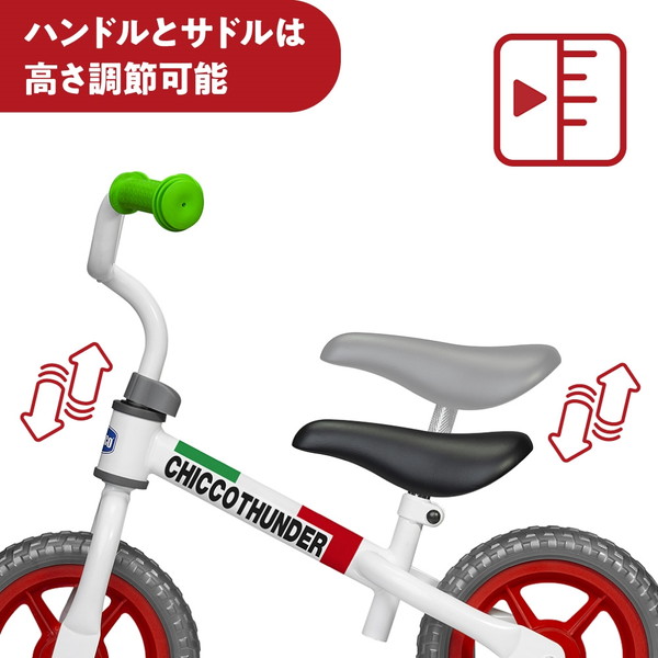 ご予約受付中 8月上旬入荷予定 キッコ サンダー Chicco トレーニングバイク バランスバイク キックバイク ランニングバイク キッズ ジュニア 足けり 自転車 練習 バランス感覚 ペダルなし 補助輪なし お祝い お誕生日 プレゼント おもちゃ お出掛け Rvcconst Com