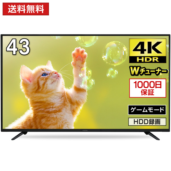 MAXZEN テレビ 43型 43インチ 4K対応 液晶テレビ JU43SK03 メーカー