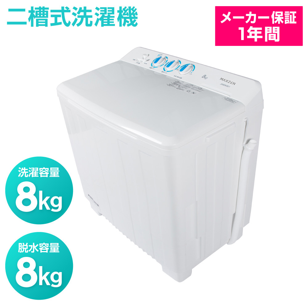 楽天市場】洗濯機 5.5kg 全自動洗濯機 一人暮らし コンパクト 引越し 