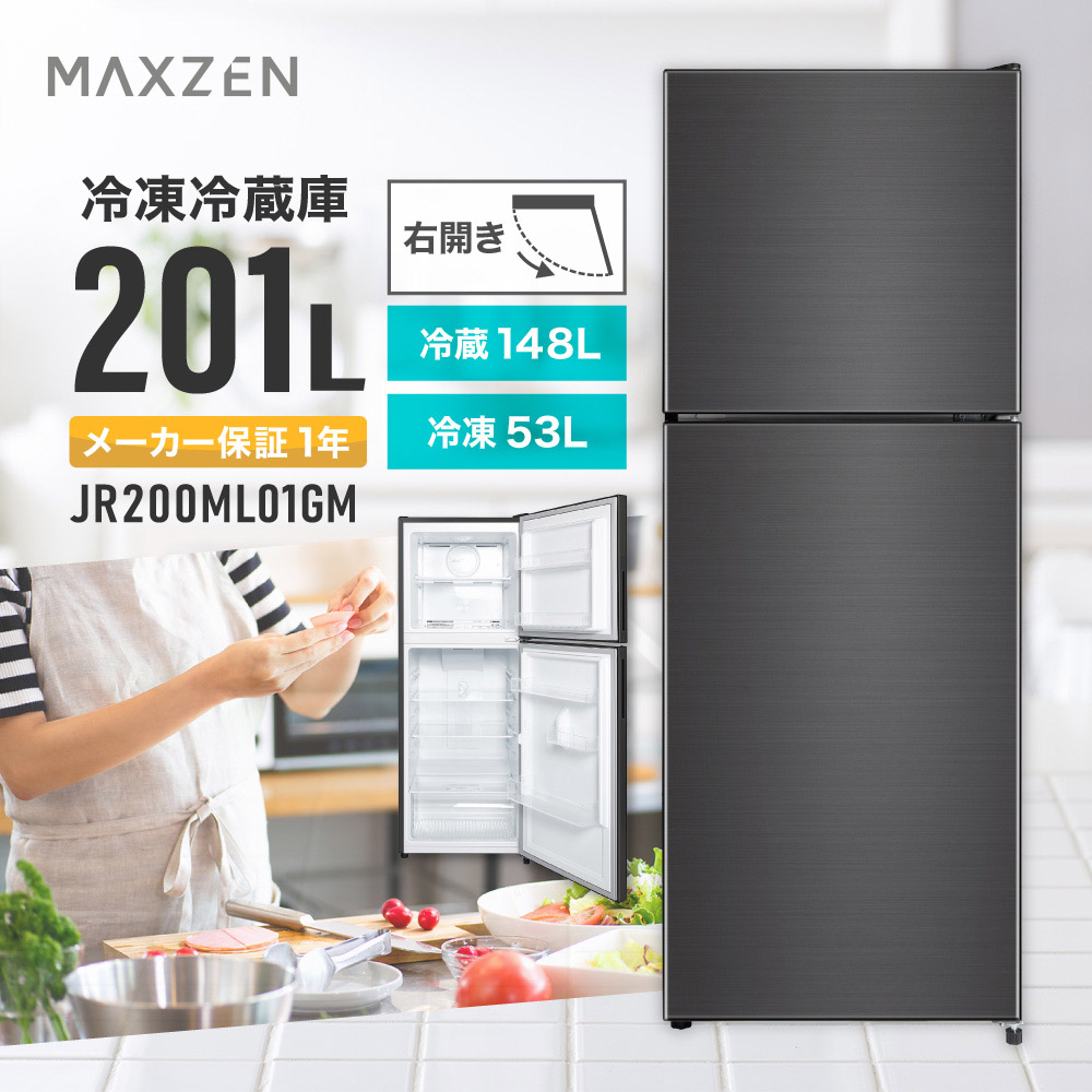 冷蔵庫 1l 2ドア 1年保証 二人暮らし Maxzen V7d5p オフィス 新品 コンパクト 家族