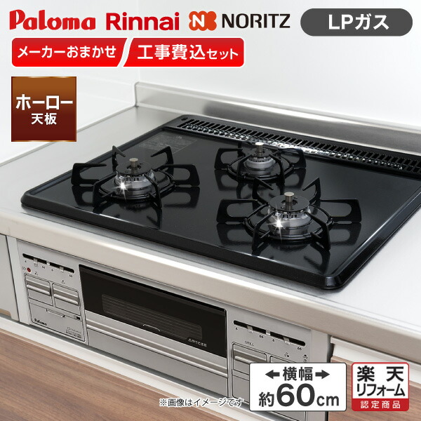 ラッピング無料 未使用 パロマ ビルトインコンロ PD-N36S 都市ガス用 3