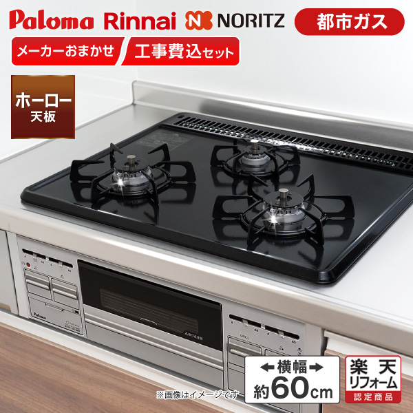 高価値】 総合通販PREMOA Yahoo 店パロマ PD-N36S-LP 標準設置工事