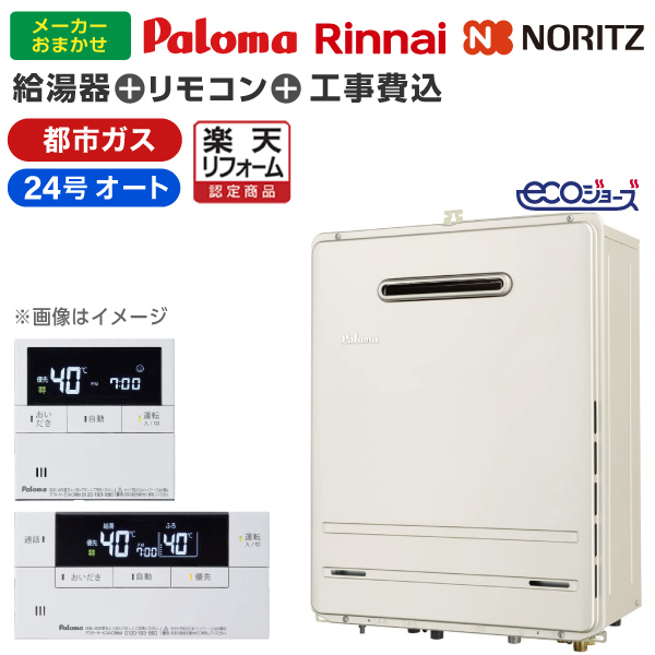 楽天市場】【設置工事可能(別料金)】パロマ(Paloma) PH-5BV-13A