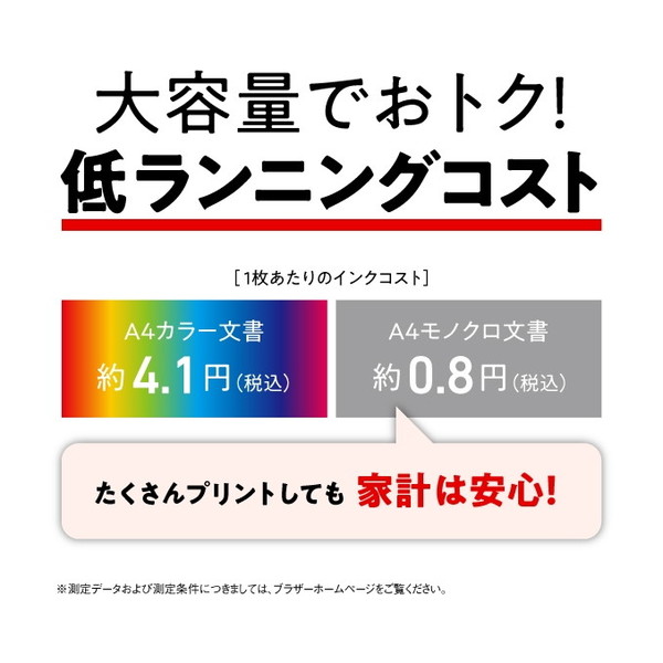 100％安い スキャナ MFC-J4940DN コピー FAX コードレス子機1台付き プリビオ Brother A4インクジェット複合機 プリンタ