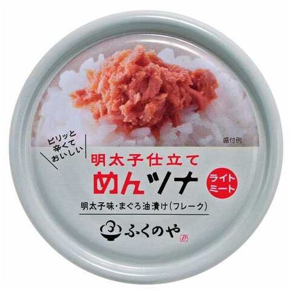 ふくや ふくのや 明太子仕立て めんツナ 70g ×48