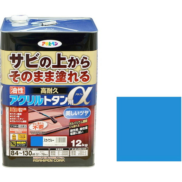 アサヒペン 油性高耐久アクリルトタン用α 12kg スカイブルー [油性塗料] メーカー直送