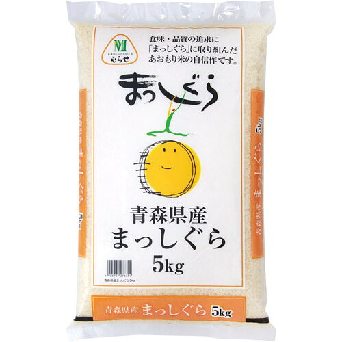 令和七年度産 青森県産 まっしぐら メーカー直送｜XPRICE店