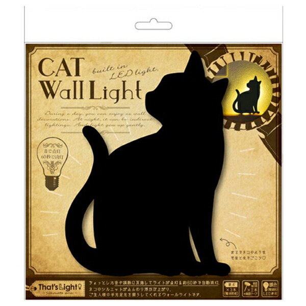 楽天市場 東洋ケース Tl Cwl 03 ちら見 Cat Wall Light Ledウォールライト Xprice楽天市場店 楽天市場 東洋ケース Tl Cwl 03 ちら見 Cat Wall Light Ledウォールライト Xprice楽天市場店