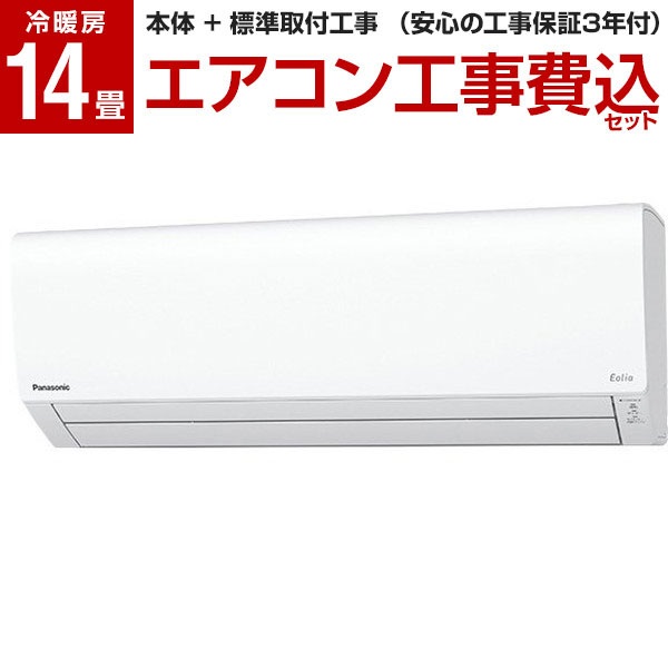 panasonic パナソニック　エオリア　eolia CS-GX222D