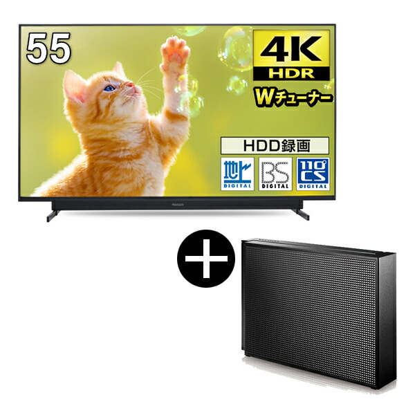 高品質のパネルにより 高い映像技術をリアルに再現 55v型液晶テレビとhddのセットです テレビ 55v型 55v型 4k対応液晶テレビ Hdd容量 3tb 録画専用hddセット Ju55sk03 4k対応液晶テレビ Hdd容量 3tb Tv オーディオ カメラ マクスゼン液晶テレビシリーズは国産