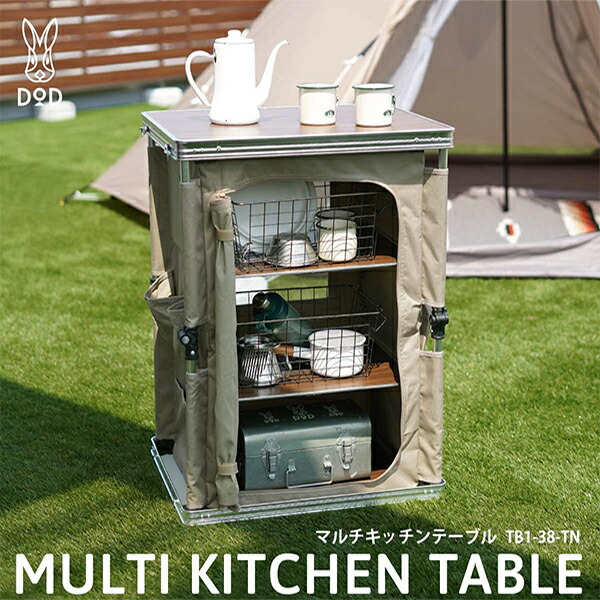 楽天市場】【エントリーでP5倍!20日20:00-27日1:59】 DOD テーブル