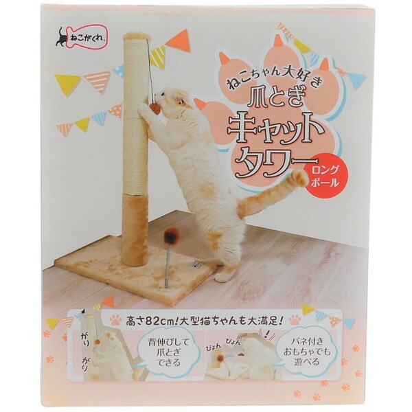 1428円 【99%OFF!】 ペットプロ ねこがくれ ねこちゃん大好き爪とぎ キャットタワー ロングポール