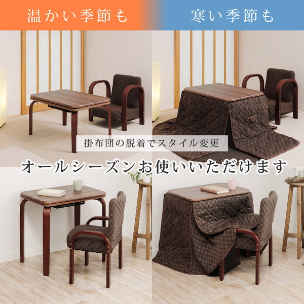 こたつ 即暖 速暖 こたつテーブル こたつふとん こたつ布団 椅子 3点セット 一人暮らし おしゃれ 高さ調整 保温 家具調 国内メーカー製ヒーター 暖房器具 リビング 安全 安心 快適 暖房 節電 Jot K070s3 V17d5p Lojascarrossel Com Br