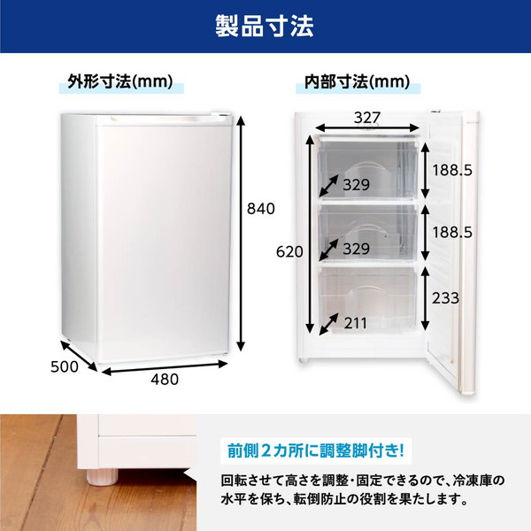 好きに JF085HM01WH ホワイト MAXZEN 冷凍庫 85L 右開き マクスゼン 