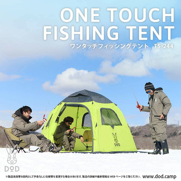 北海道配送可 DOD テント ワンタッチフィッシングテント T5-244 dod アウトドア キャンプ ワカサギ釣り ポリエステル メーカー直送 16,553円
