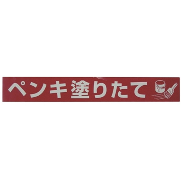 楽天市場 ユタカ At21 レッド ホワイト テープ 標識テープ ペンキ塗りたて 70mm 50m Xprice楽天市場店 楽天市場 ユタカ At21 レッド ホワイト テープ 標識テープ ペンキ塗りたて 70mm 50m Xprice楽天市場店