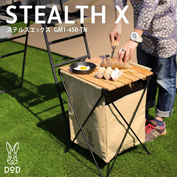 楽天市場】DOD テーブル マルチキッチンテーブル TB1-38-TN dod