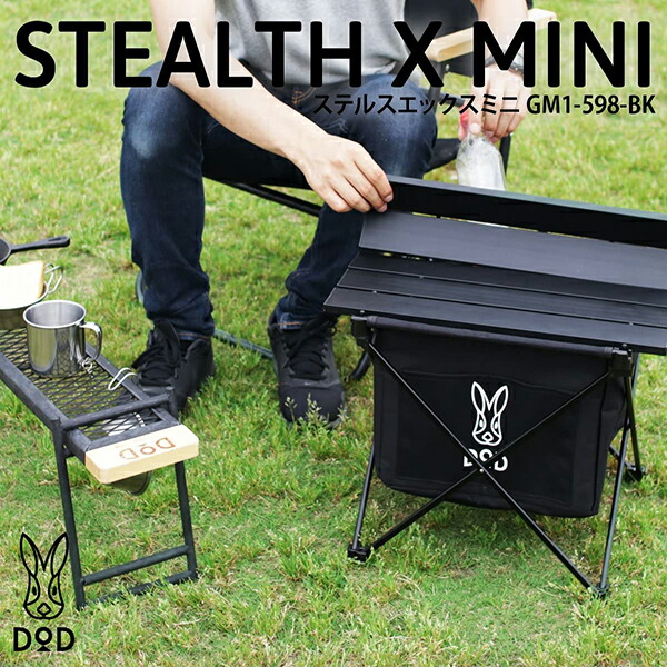 楽天市場】DOD テーブル クッキングキング TB5-723-BK dod アウトドア