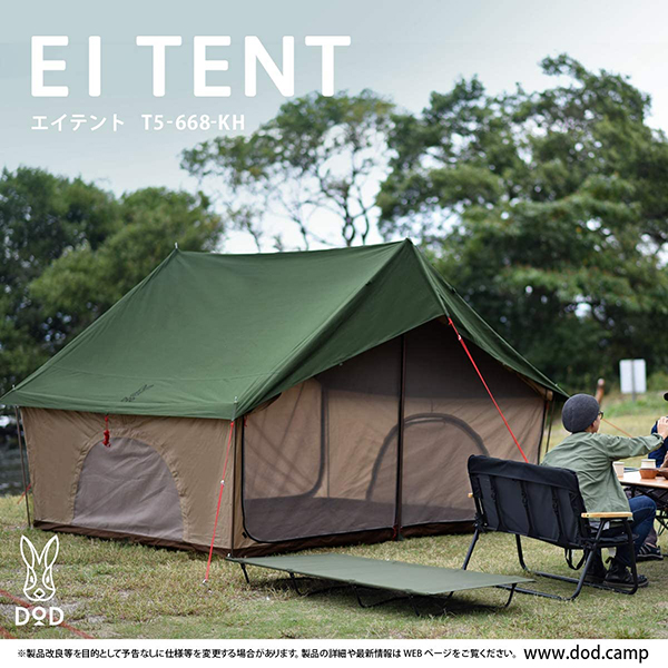 楽天市場】DOD テント エイテント T5-668-TN dod アウトドア キャンプ 
