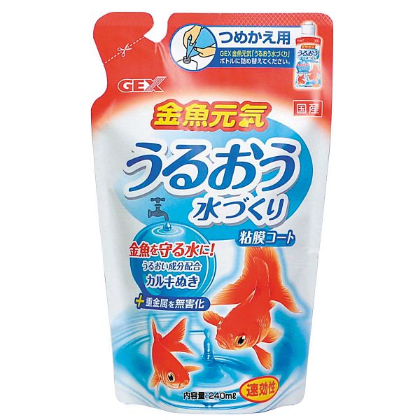 ジェックス GEX 金魚元気うるおう水づくり詰替用 格安販売の 金魚元気うるおう水づくり詰替用