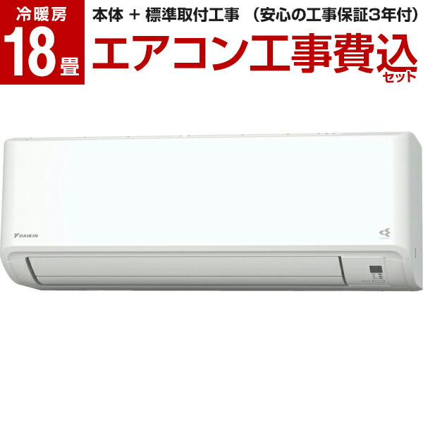 【楽天市場】DAIKIN S56ZTMXP-W ホワイト うるさらmini MXシリーズ [エアコン (主に18畳用・単相200V・室内電源)]  新生活 : XPRICE楽天市場店