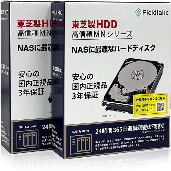 東芝 MN08ADA800 JP2 2台セット] HDD 8TB PCパーツ | dermascope.com