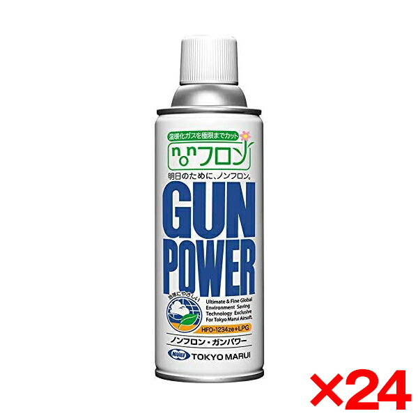 【24個セット】東京マルイ ノンフロン・ガンパワー300g [ガスガン用ガス]