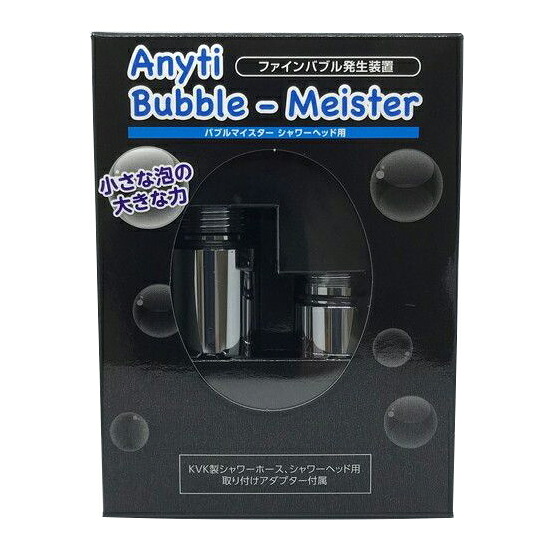 バブルマイスター シャワーヘッド用 取付部品 取付簡単 ウルトラファインバブル 皮脂 頭皮 毛穴汚れ 浮かせて 落とす 保温 保湿 効果 ペット 毛並み 毛ツヤ 富士計器 7753