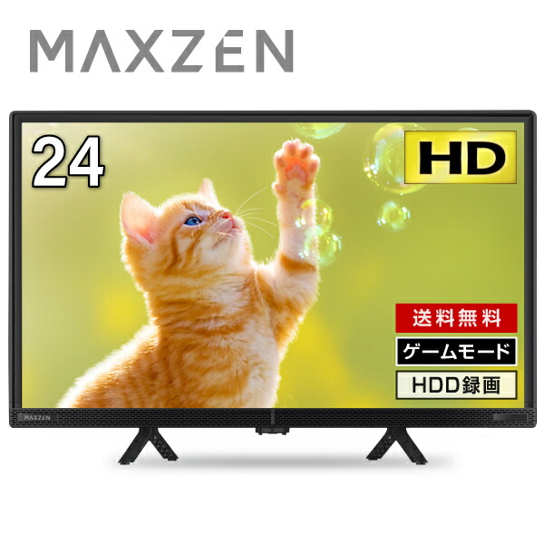 楽天市場】東芝 24S24 REGZA [24V型 地上・BS・110度CSデジタル 液晶テレビ] 新生活 : XPRICE楽天市場店