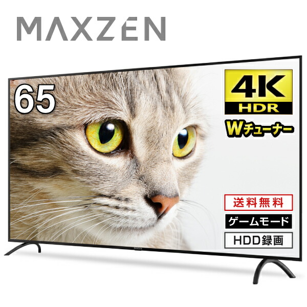 本物 ダブルチューナー 壁掛け対応 50インチ フルハイビジョン 110度CSデジタル テレビ J50TS06 液晶