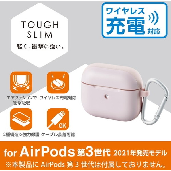 新作商品 ELECOM AVA-AP3TSPN ピンク AirPods 第3世代 ケース カバー タフスリム 衝撃吸収 カラビナ付 ワイヤレス充電可  MagSafe充電可 落下防止 メーカー直送 www.ambienteymedio.tv