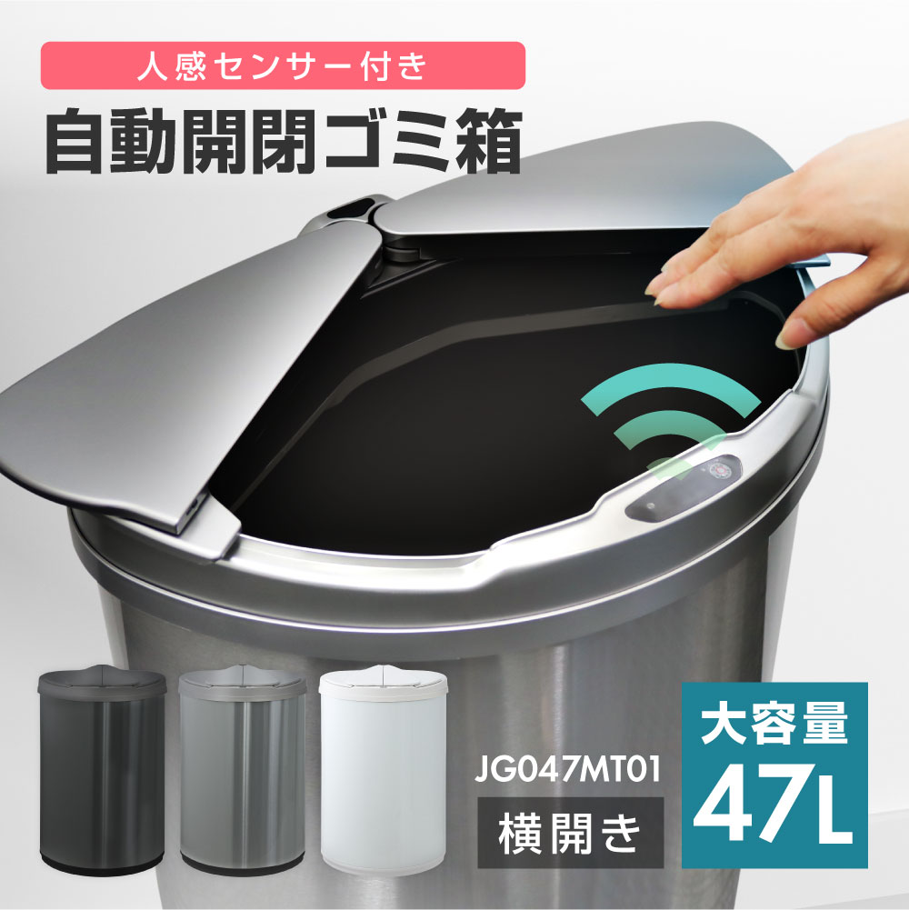 オーロラ センサー搭載 自動開閉ゴミ箱 30L 銀 SDB031 - ゴミ箱