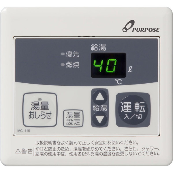 楽天市場】パーパス TC-680 680シリーズ [ガス給湯器用リモコンセット