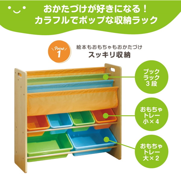 市場 日本育児 カラフル おかたづけ大すき 5574019001 TOY BOOK