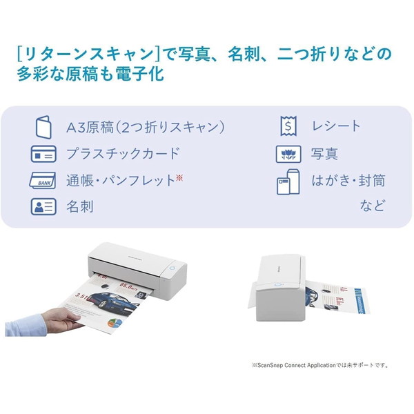 PFU FI-IX1300A ホワイト ScanSnap IX1300 [ドキュメントスキャナー