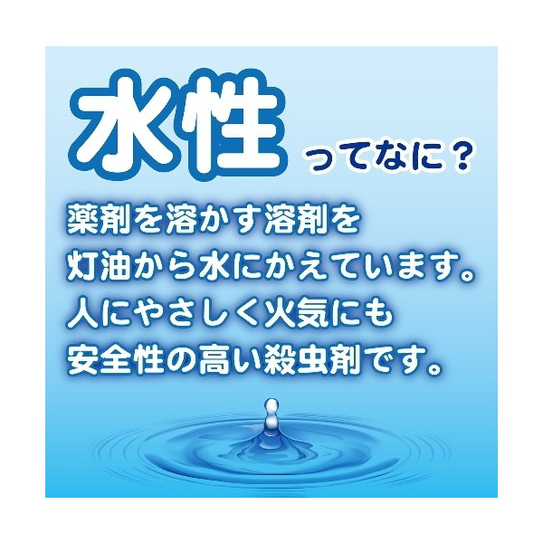 大日本除虫菊水性キンチョウリキッド90日無臭性ミルキーブルー1セット