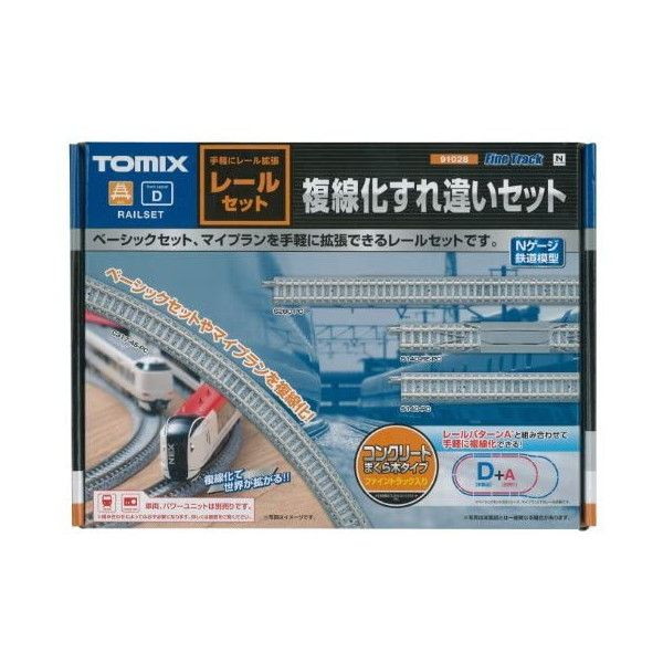 トミーテック 91028 レールセットすれ違い(D2)