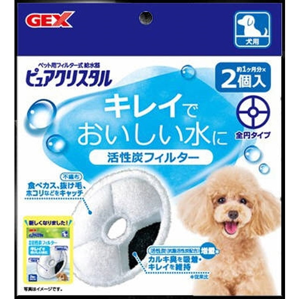 ジェックス ピュアクリスタル 2個入 全円 抗菌活性炭フィルター 犬用 最安値挑戦 抗菌活性炭フィルター