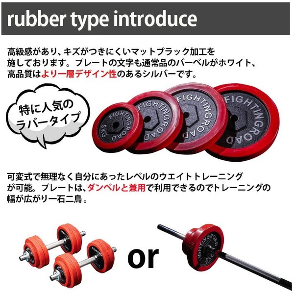 などで バーベル 高品質マットタイププレート ラバータイプ 100kg 配送する商品は送料無料 ファイテングロード ベンチプレス 100kg トレーニング用品