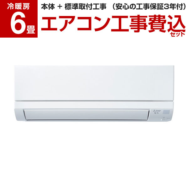 MITSUBISHI MSZ-GV2222-W ピュアホワイト GVシリーズ エアコン 主に6畳用 単相100V レビューを書いてプレゼント  〜10月31日まで airRCP 【超歓迎】