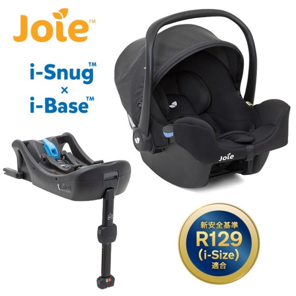 ☆お買い物マラソン最安値挑戦☆【2点セット】カトージ Joie チャイルドシート i-snug アイスナグ コール + インファントカーシート用  I-Base【保証期間：1年】[KATOJI ジョイー ベビーシート トラベルシステム i-sizeアイサイズ ISOFIX アイソフィックス アイ ベース]