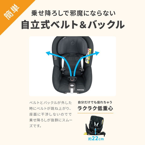 超人気新品 チャイルドシート専用ベースメントセット ad-naturam.fr