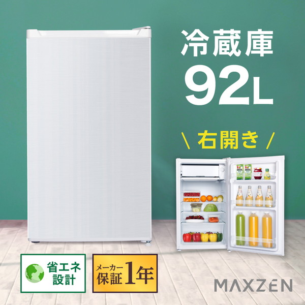 冷蔵庫 小型 1ドア 新生活 一人暮らし ひとり暮らし 92L コンパクト 右開き オフィス 単身 おしゃれ 白 ホワイト 1年保証 MAXZEN  JR092ML01WH mRCPjo 【SALE／91%OFF】